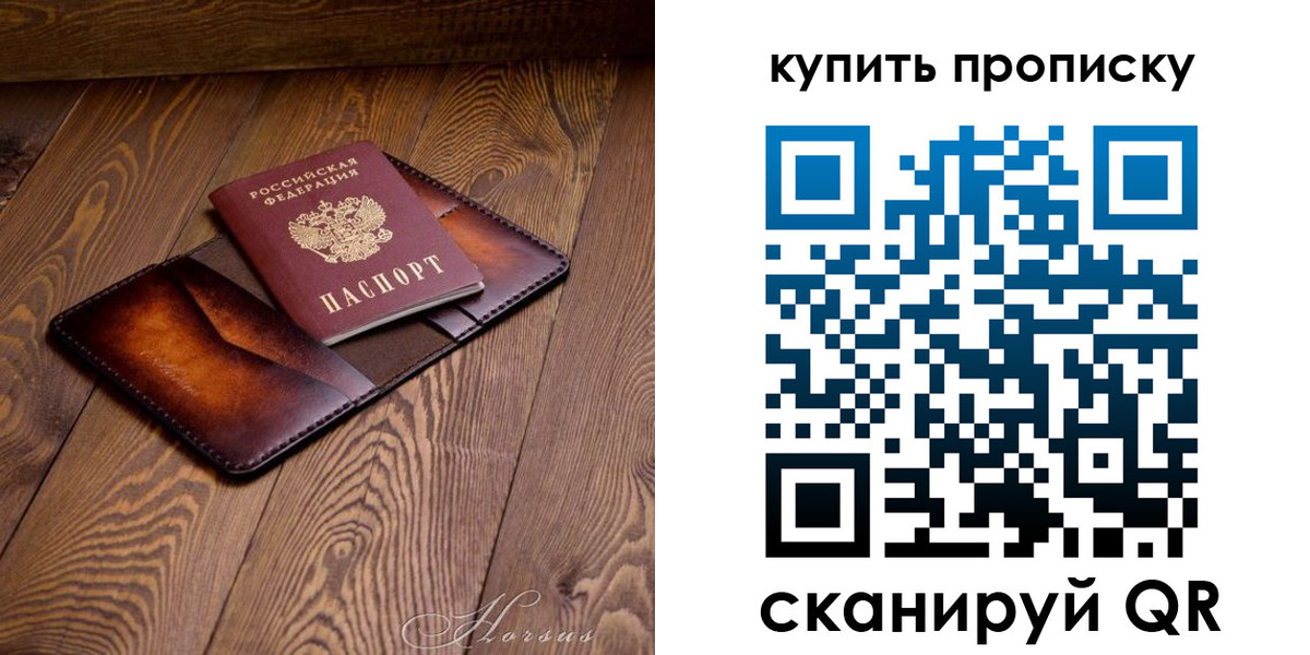 временная прописка в Окуловке