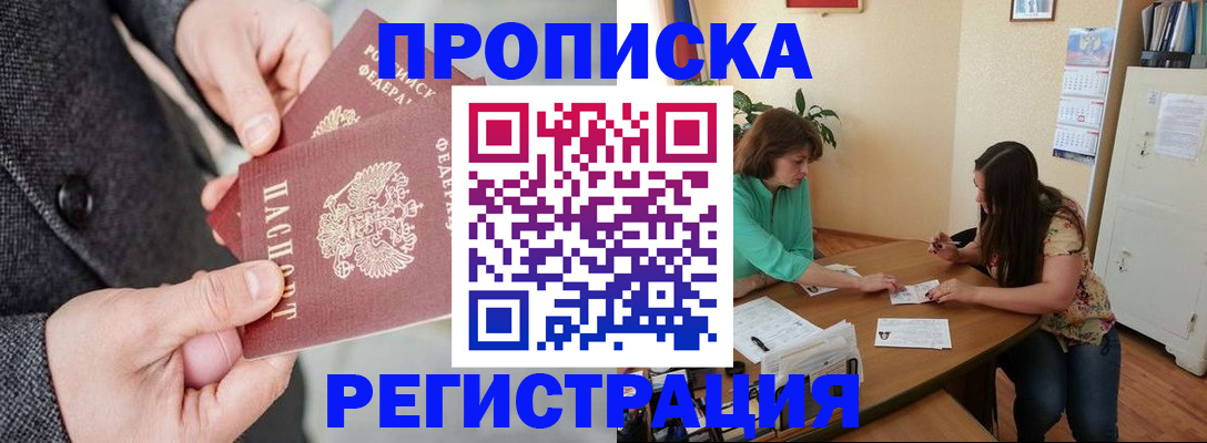 временная регистрация законно в Окуловке