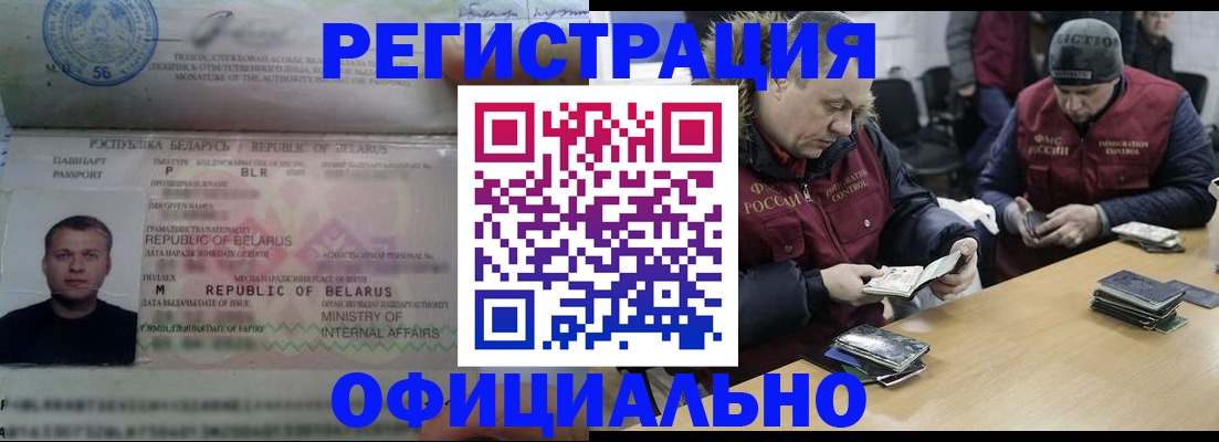 регистрация в Окуловке