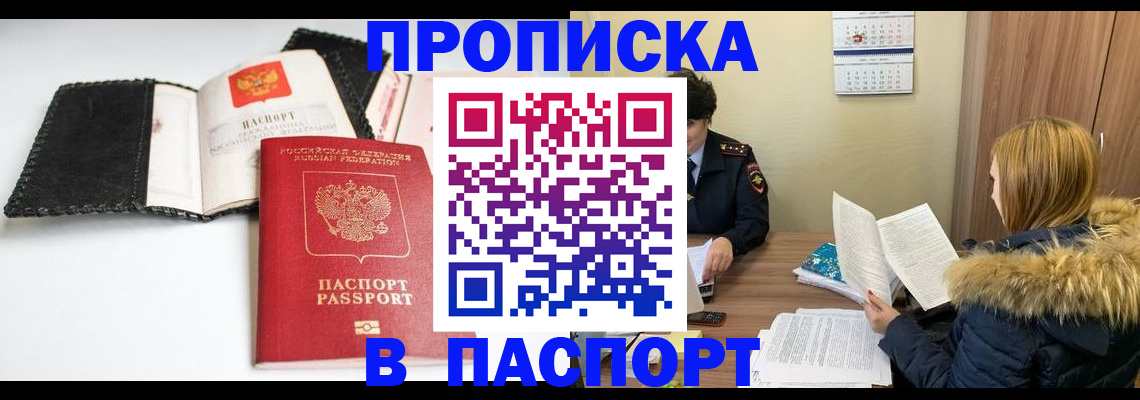 временная регистрация адрес в Окуловке