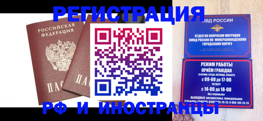 прописка штамп в Окуловке