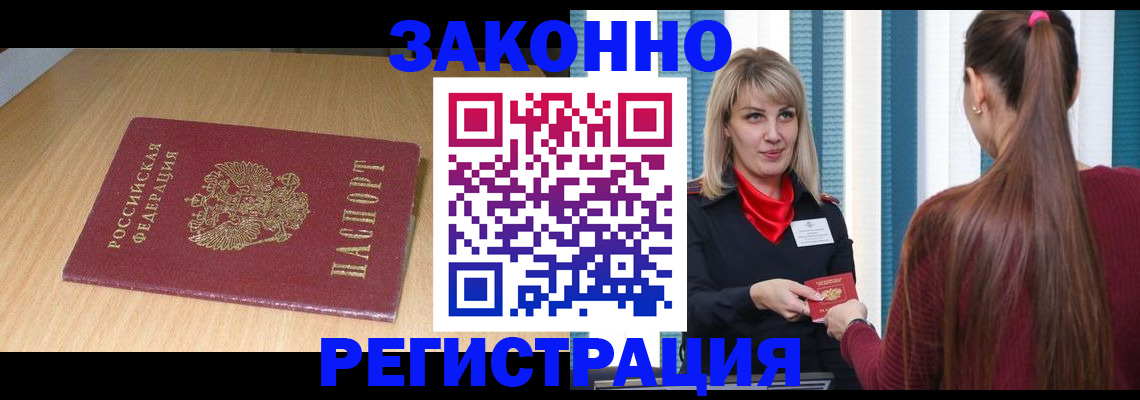 прописка ребенка в Окуловке