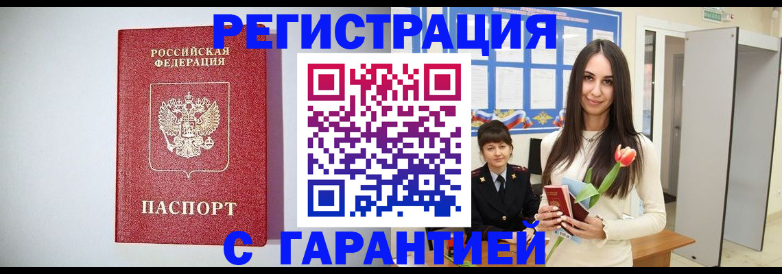 временная регистрация поиск в Окуловке