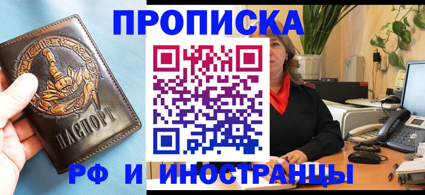 прописка иностранных граждан в Окуловке